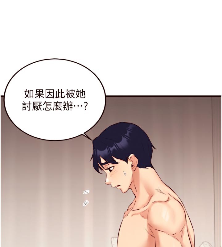熟女自助餐第48話-打野炮被鄰居發現