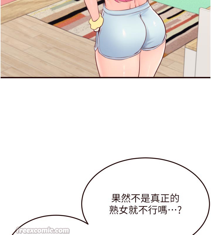 熟女自助餐第48話-打野炮被鄰居發現