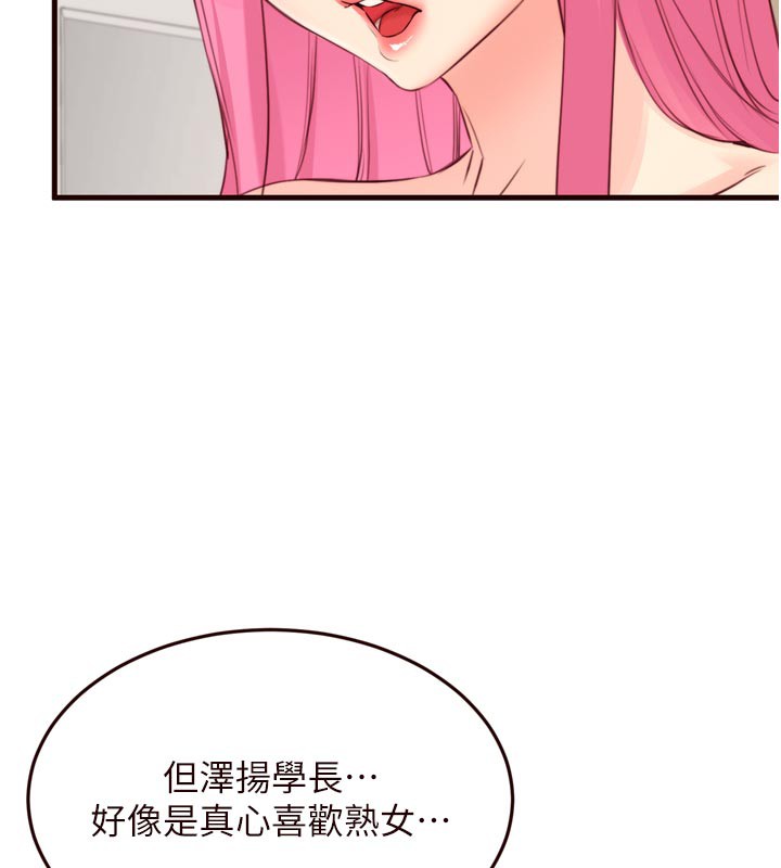 熟女自助餐第48話-打野炮被鄰居發現