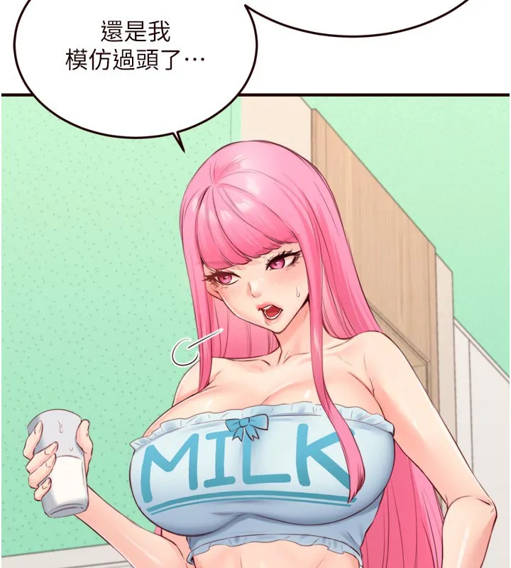 熟女自助餐第48話-打野炮被鄰居發現