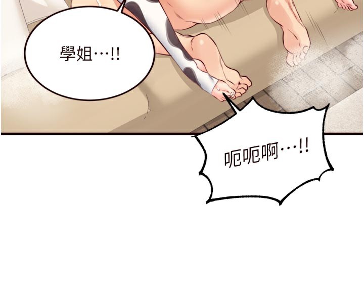 熟女自助餐第48話-打野炮被鄰居發現
