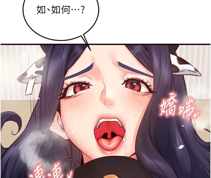 熟女自助餐第48話-打野炮被鄰居發現