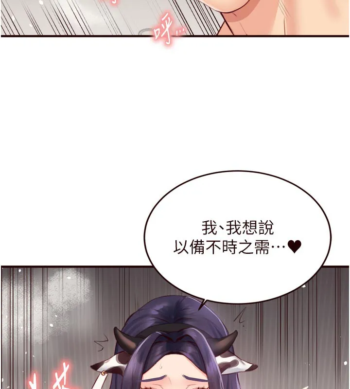 熟女自助餐第48話-打野炮被鄰居發現