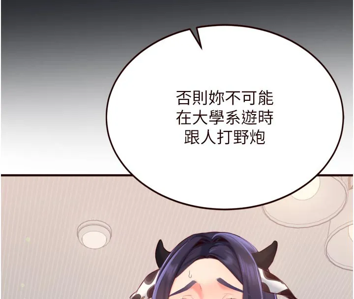 熟女自助餐第48話-打野炮被鄰居發現
