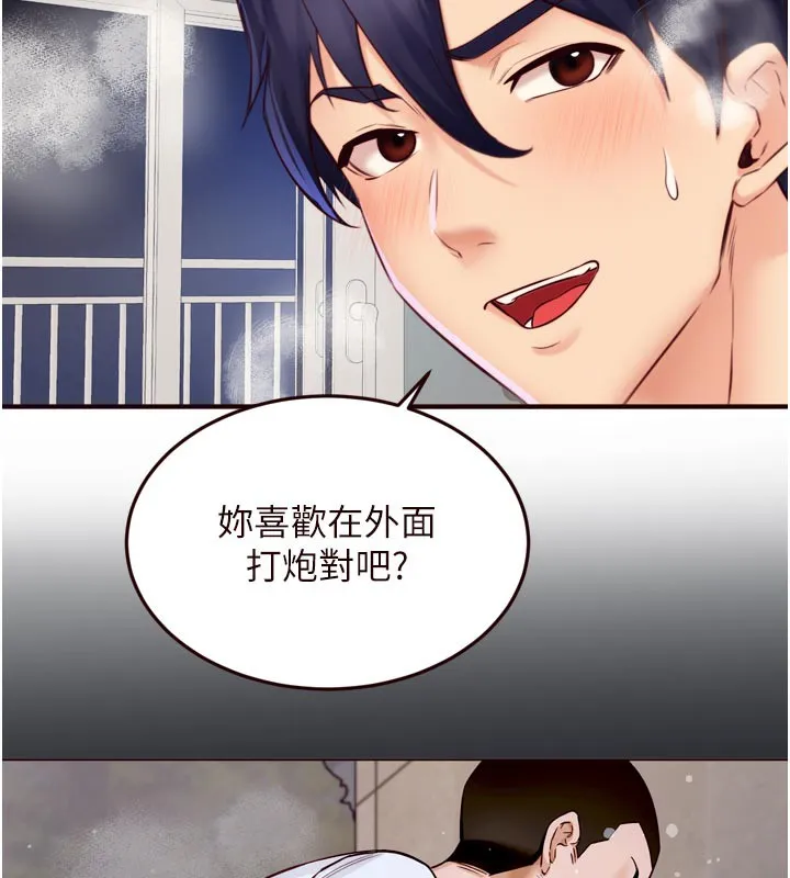熟女自助餐第48話-打野炮被鄰居發現
