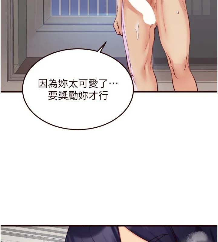 熟女自助餐第48話-打野炮被鄰居發現