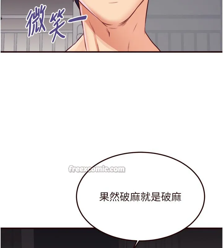 熟女自助餐第48話-打野炮被鄰居發現