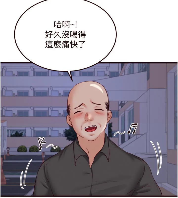 熟女自助餐第48話-打野炮被鄰居發現