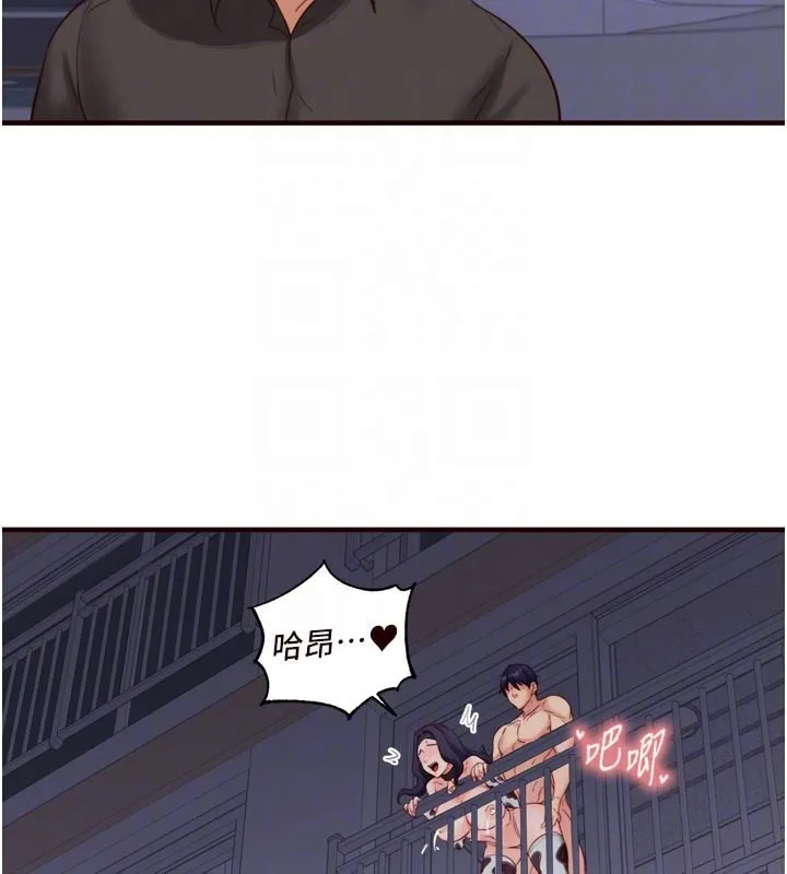 熟女自助餐第48話-打野炮被鄰居發現