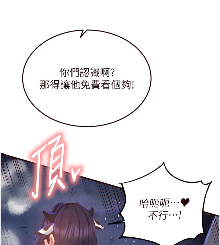 熟女自助餐第48話-打野炮被鄰居發現