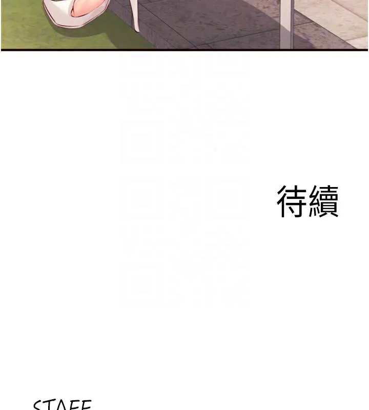 熟女自助餐第48話-打野炮被鄰居發現