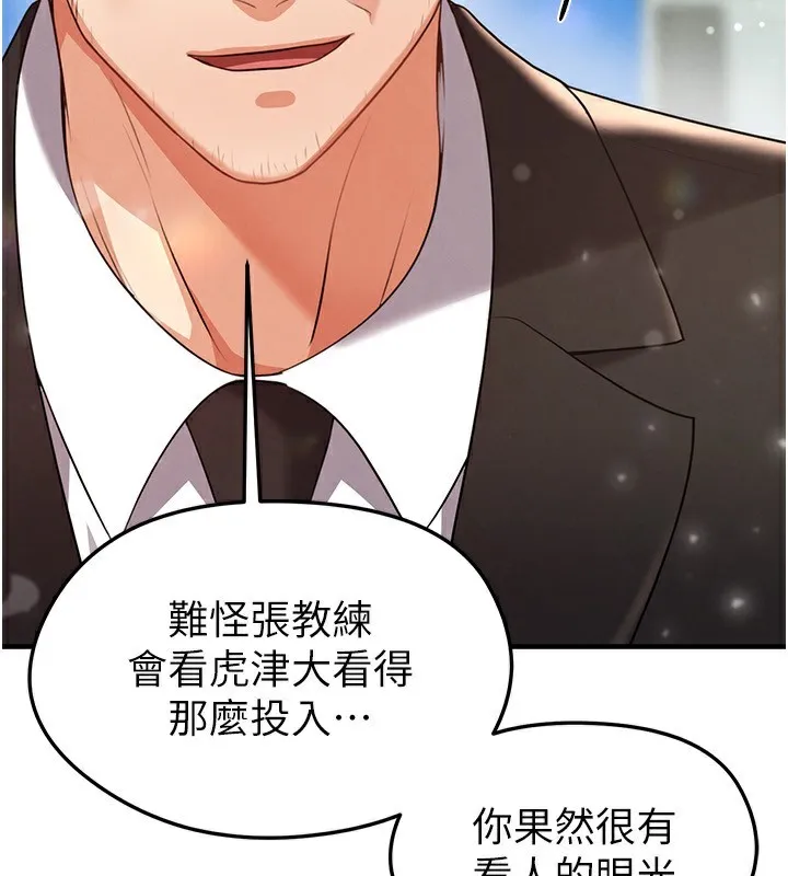 足球型男脫單指南第24話-引人犯罪的性感身材