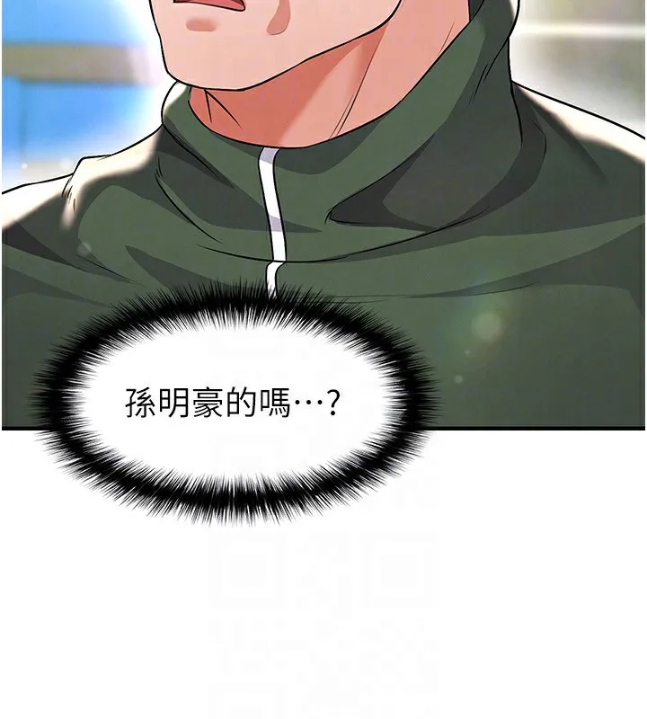 足球型男脫單指南第24話-引人犯罪的性感身材