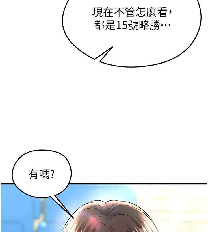 足球型男脫單指南第24話-引人犯罪的性感身材