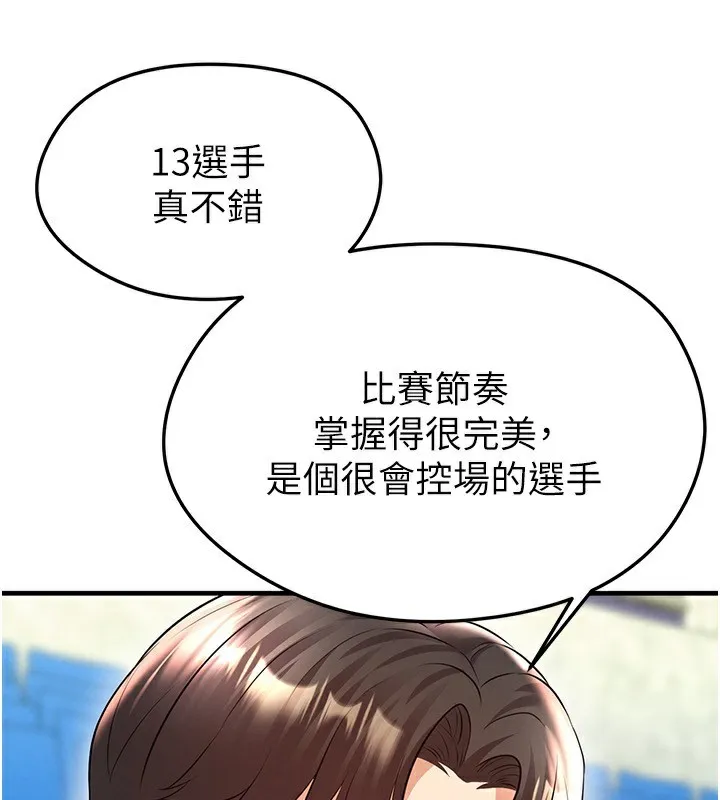 足球型男脫單指南第24話-引人犯罪的性感身材