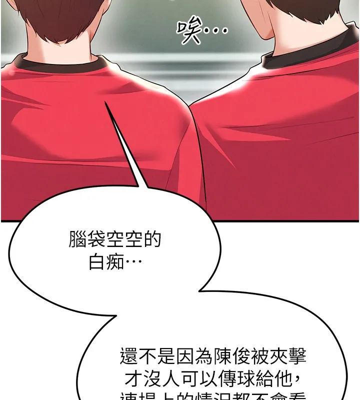足球型男脫單指南第24話-引人犯罪的性感身材