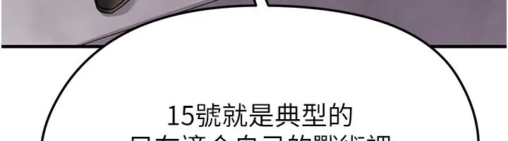 足球型男脫單指南第24話-引人犯罪的性感身材