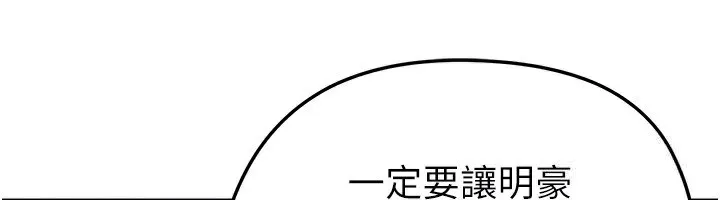 足球型男脫單指南第24話-引人犯罪的性感身材