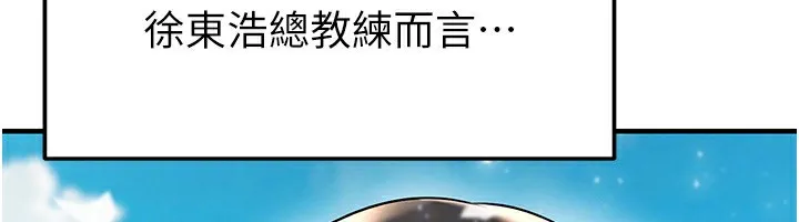 足球型男脫單指南第24話-引人犯罪的性感身材