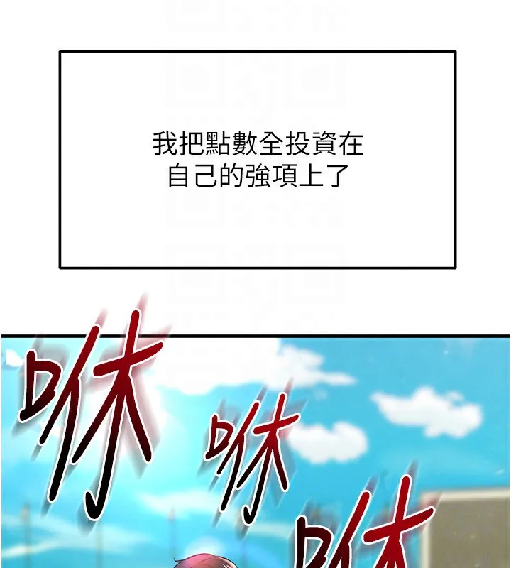 足球型男脫單指南第24話-引人犯罪的性感身材