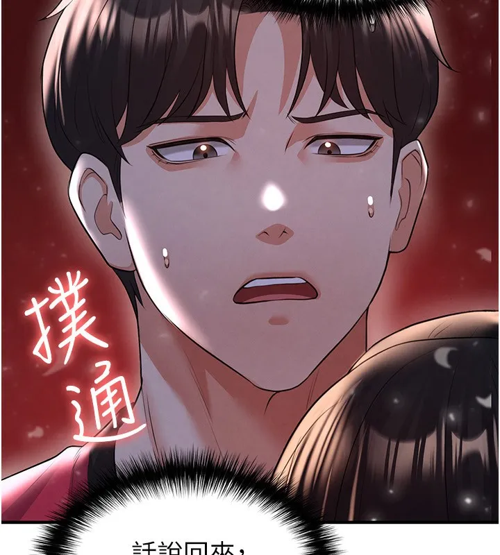 足球型男脫單指南第24話-引人犯罪的性感身材