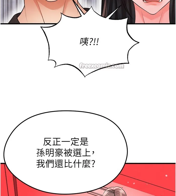 足球型男脫單指南第24話-引人犯罪的性感身材