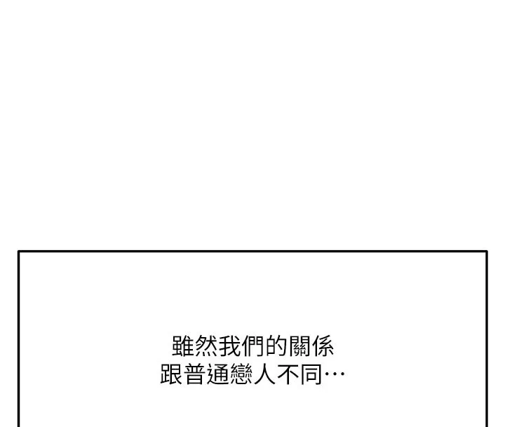 頂加套房的春天第29話-要我在院長面前射精?!