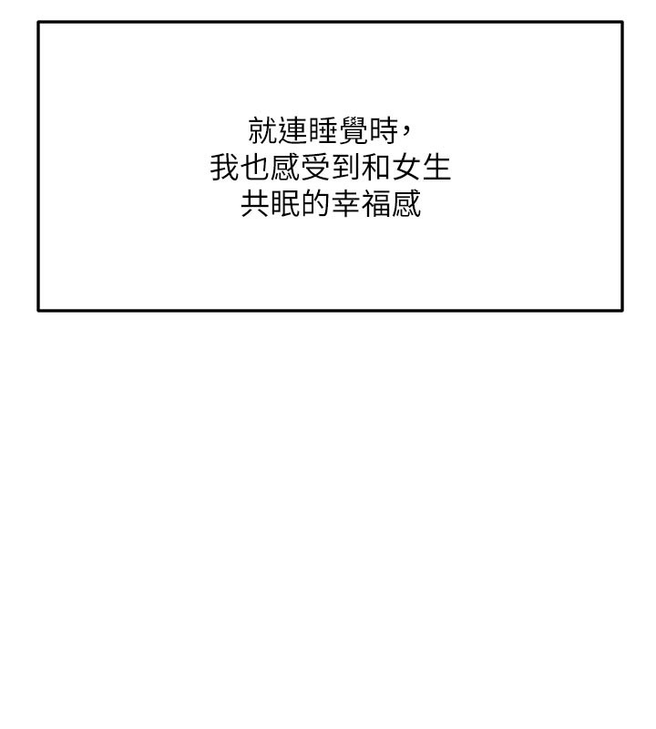 顶加套房的春天第29話-要我在院長面前射精?!