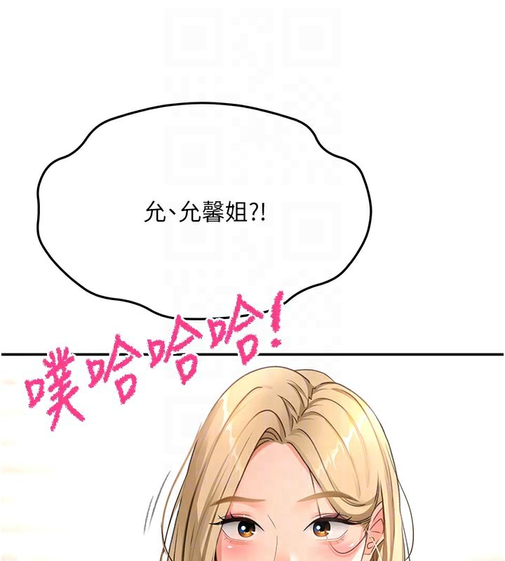 顶加套房的春天第29話-要我在院長面前射精?!