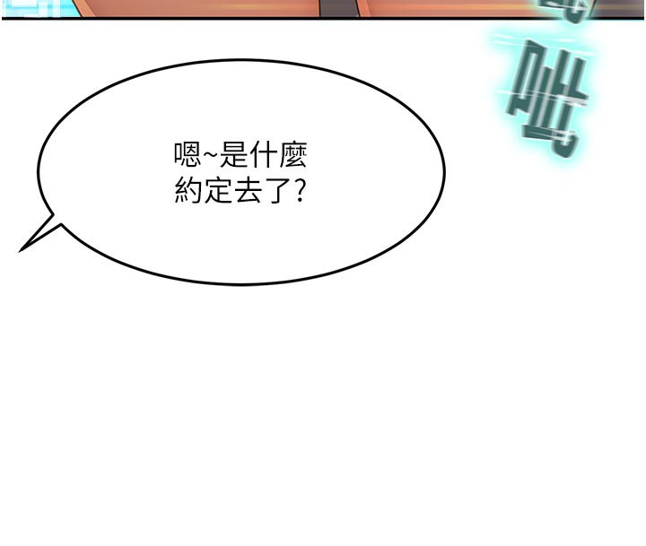 顶加套房的春天第29話-要我在院長面前射精?!