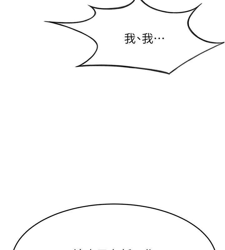 顶加套房的春天第29話-要我在院長面前射精?!