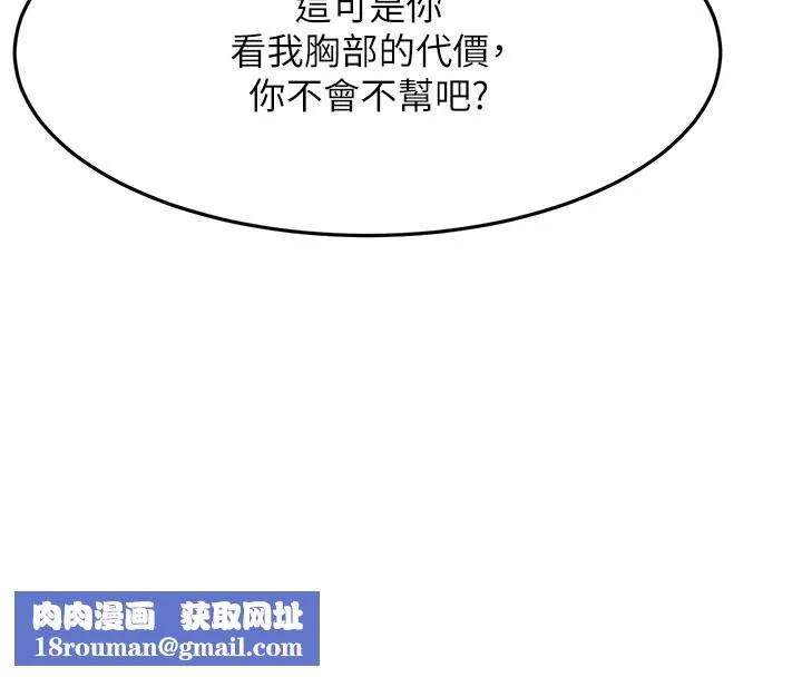頂加套房的春天第29話-要我在院長面前射精?!