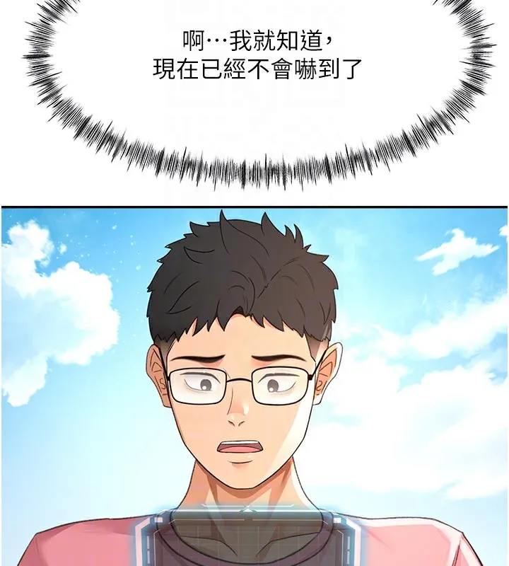 頂加套房的春天第29話-要我在院長面前射精?!