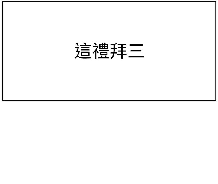 顶加套房的春天第29話-要我在院長面前射精?!