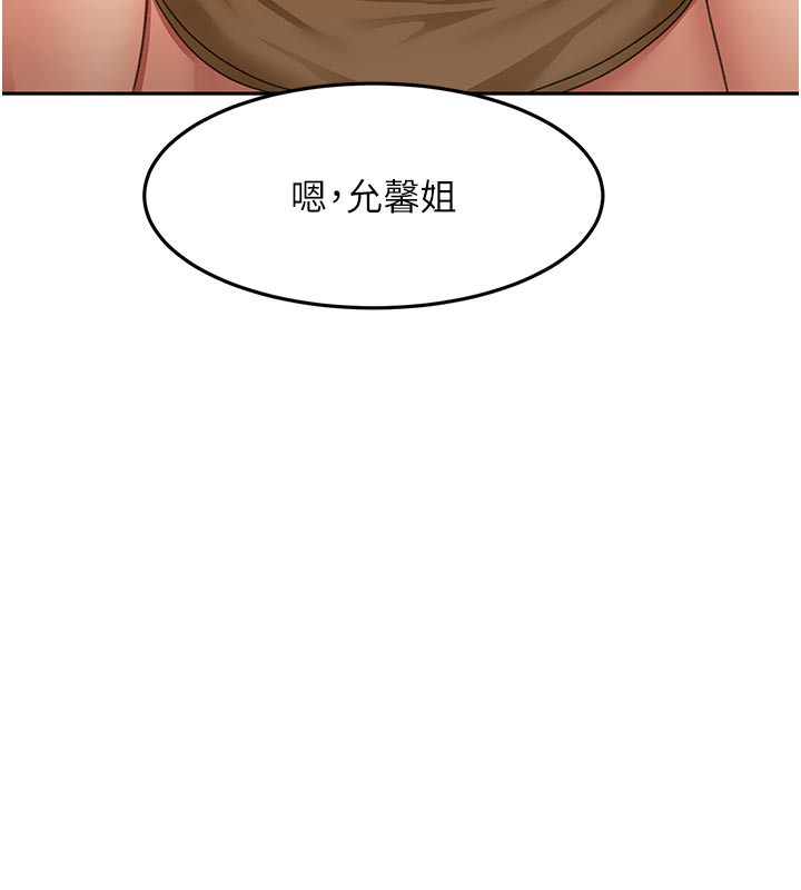 顶加套房的春天第29話-要我在院長面前射精?!