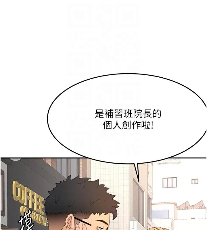 頂加套房的春天第29話-要我在院長面前射精?!