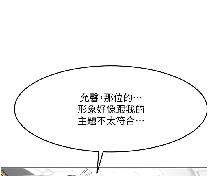 頂加套房的春天第29話-要我在院長面前射精?!