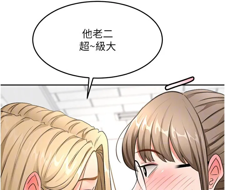 頂加套房的春天第29話-要我在院長面前射精?!