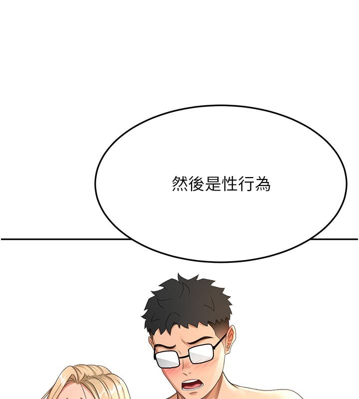 顶加套房的春天第29話-要我在院長面前射精?!