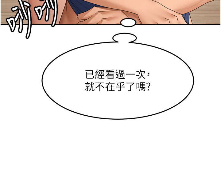 顶加套房的春天第29話-要我在院長面前射精?!