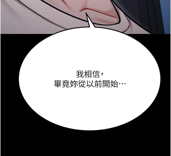 選手村:母豬調教第38話-傷害自尊心的性招待