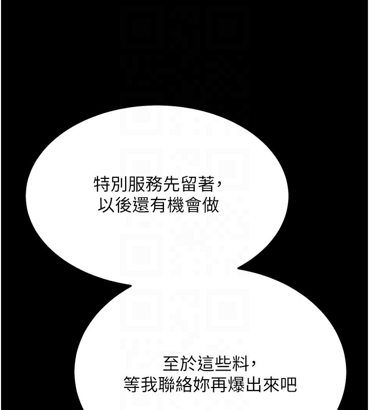 選手村:母豬調教第38話-傷害自尊心的性招待