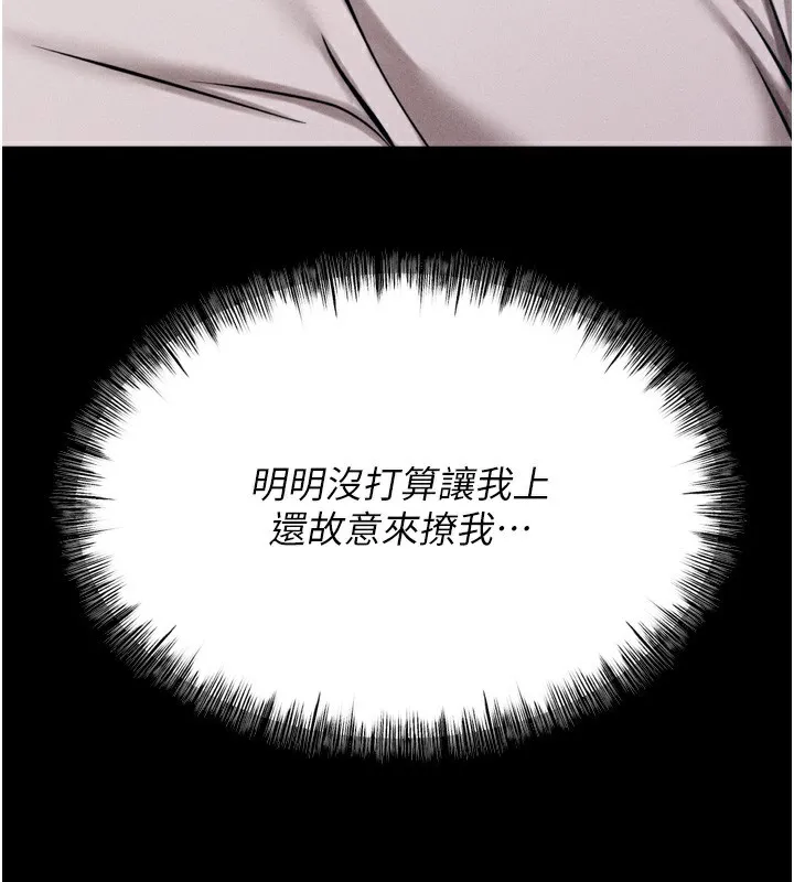 選手村:母豬調教第38話-傷害自尊心的性招待