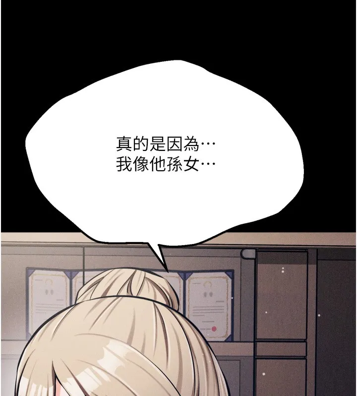 選手村:母豬調教第38話-傷害自尊心的性招待