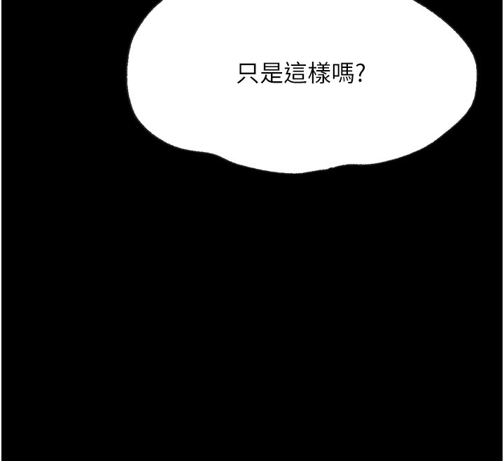 選手村:母豬調教第38話-傷害自尊心的性招待