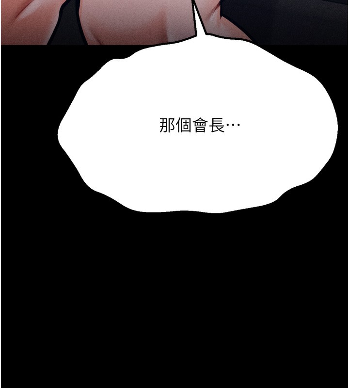 選手村:母豬調教第38話-傷害自尊心的性招待