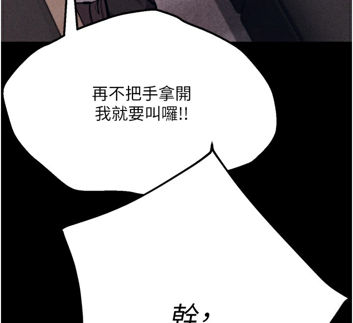 选手村:母猪调教第38話-傷害自尊心的性招待