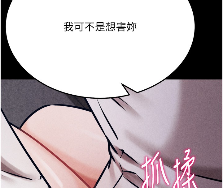 选手村:母猪调教第38話-傷害自尊心的性招待