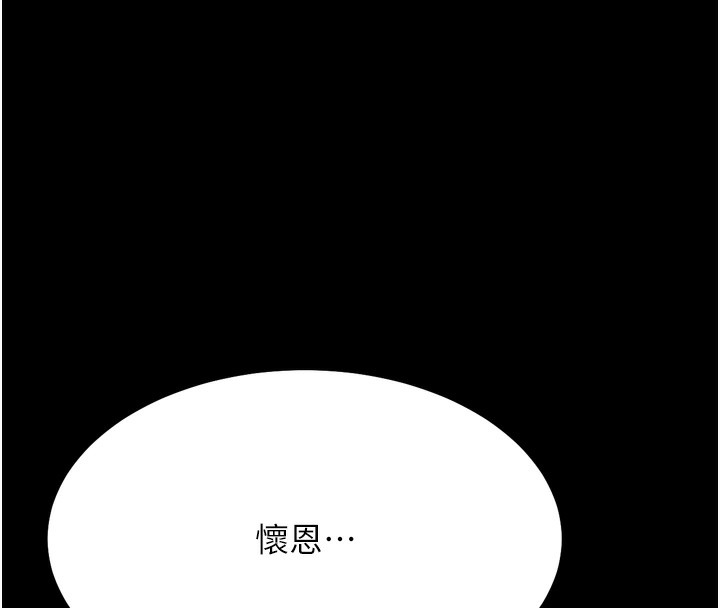 選手村:母豬調教第38話-傷害自尊心的性招待