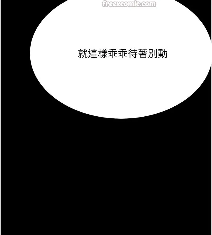 選手村:母豬調教第38話-傷害自尊心的性招待
